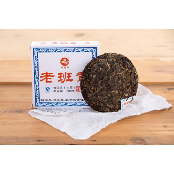 Pu Erh Sheng Cha Reserve 2016
